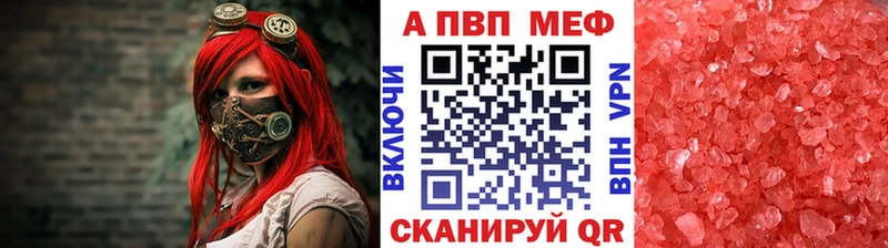 мега рабочий сайт  где можно купить наркотик  Красный Кут  Альфа ПВП VHQ 