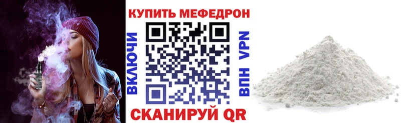 закладка  Красный Кут  МЯУ-МЯУ кристаллы 