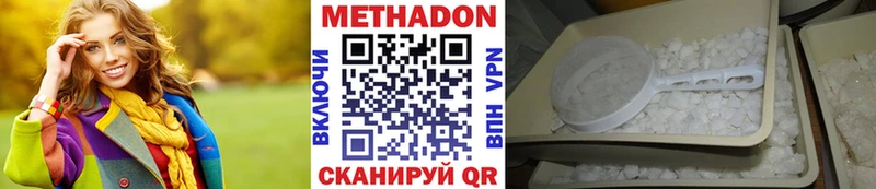 сколько стоит  Красный Кут  omg зеркало  МЕТАДОН белоснежный 